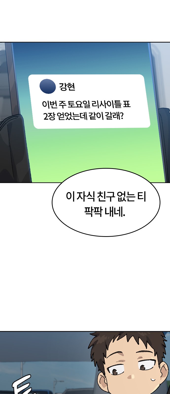 74 페이지
