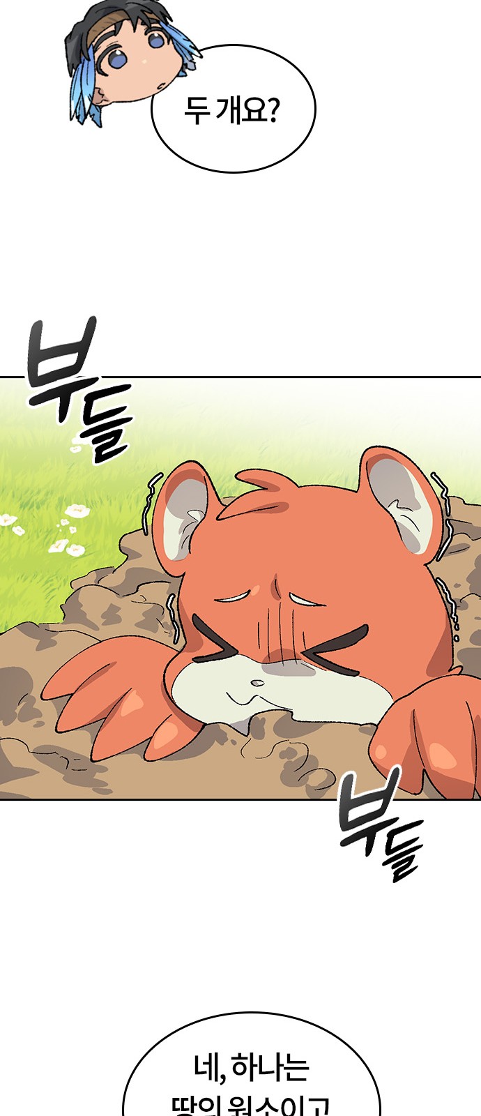 56 페이지