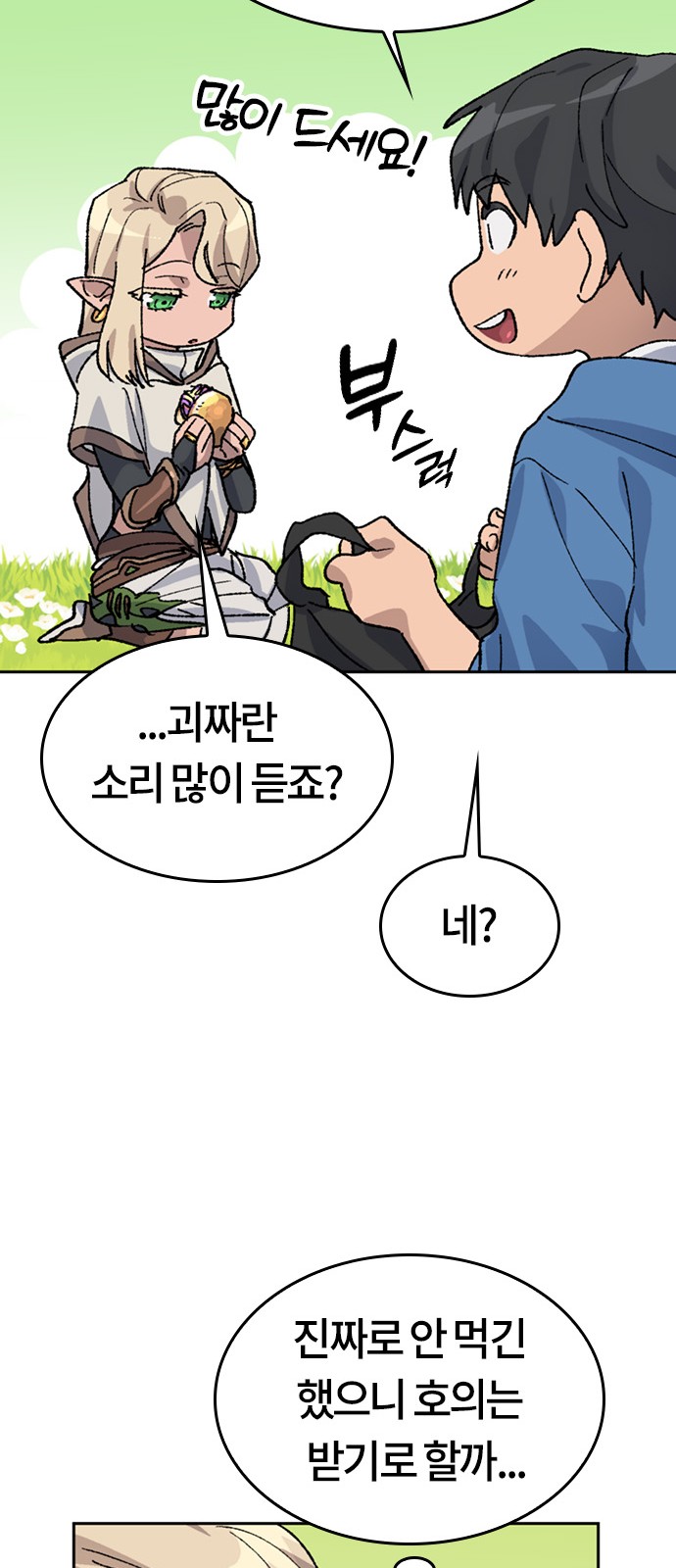 71 페이지