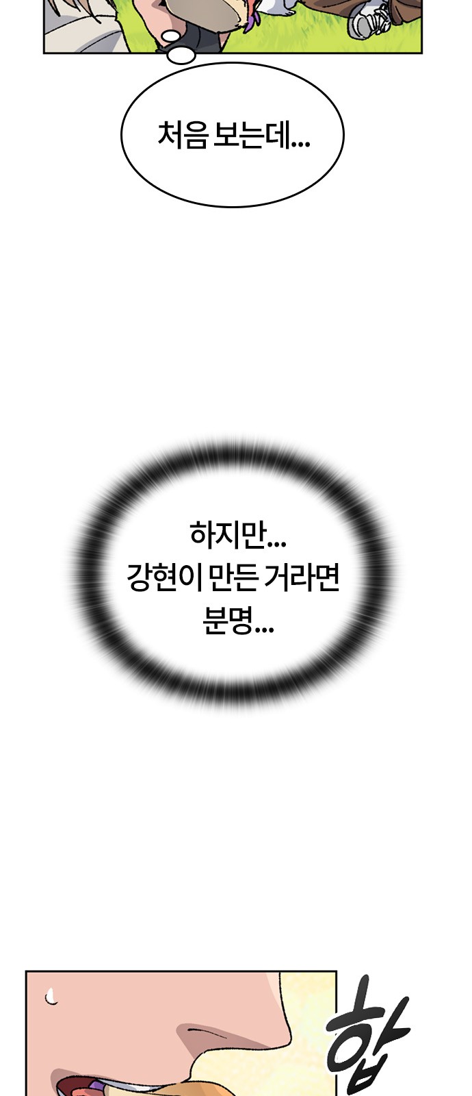 74 페이지