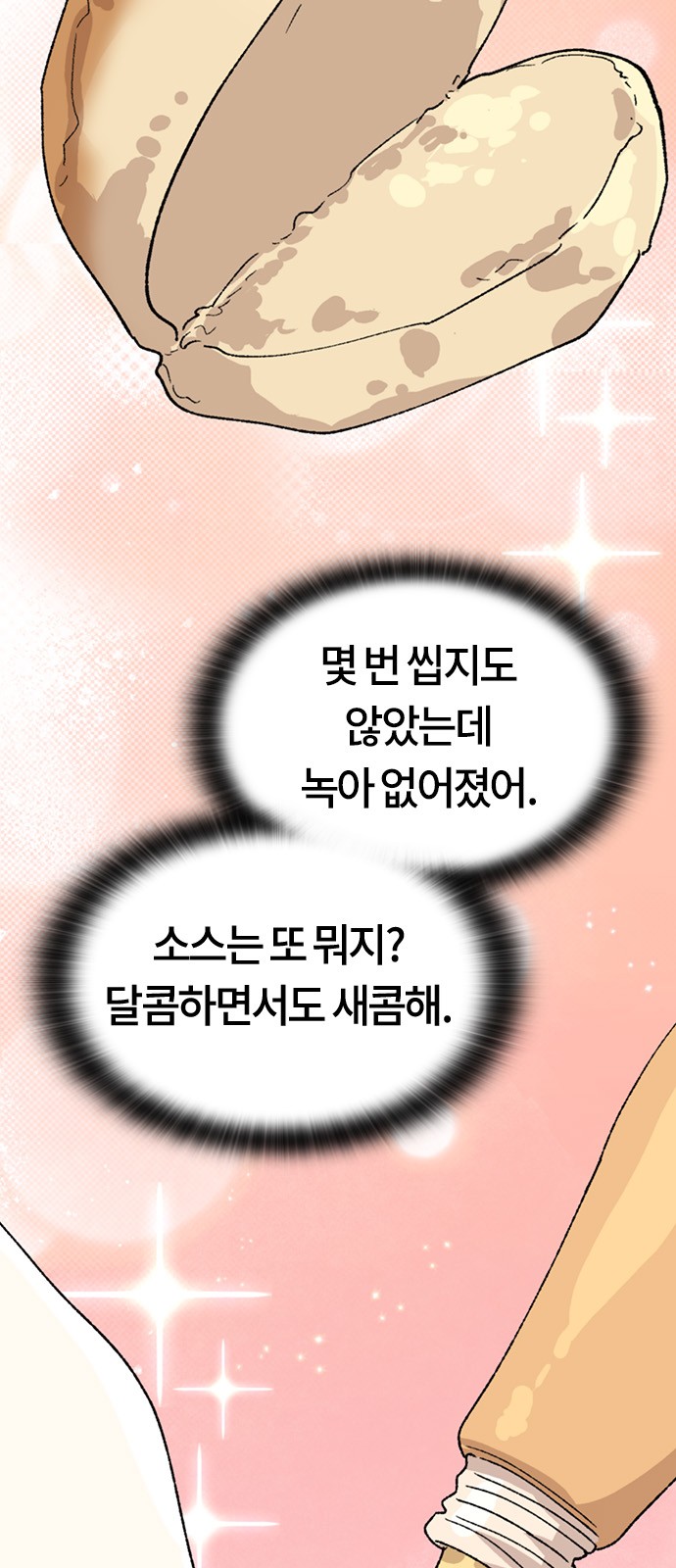 77 페이지