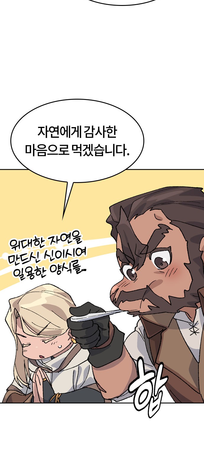 66 페이지