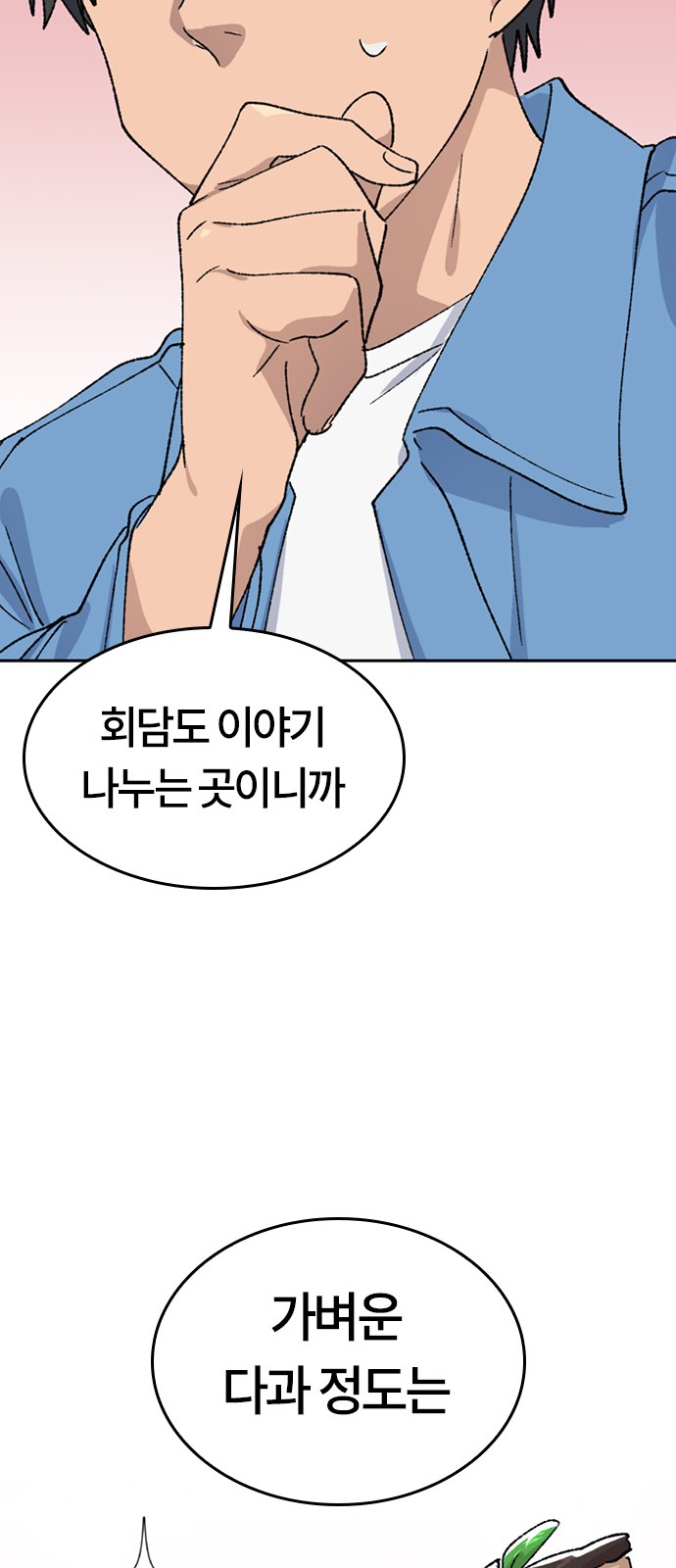 74 페이지
