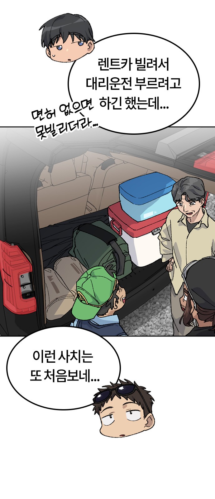58 페이지