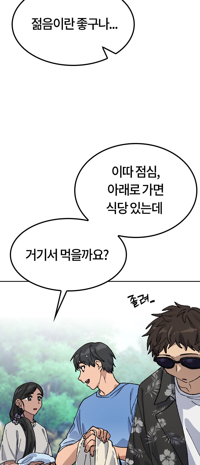 76 페이지