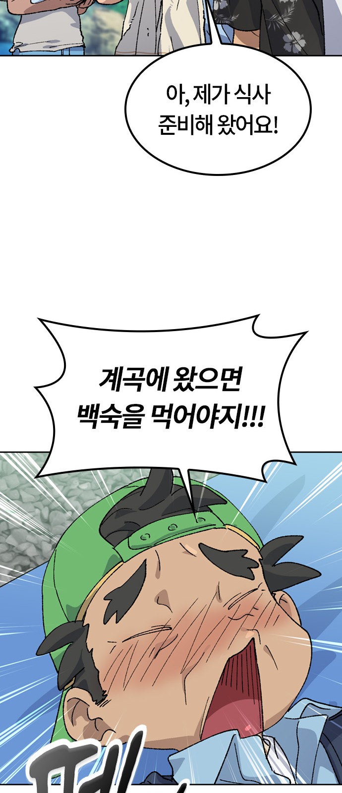 77 페이지