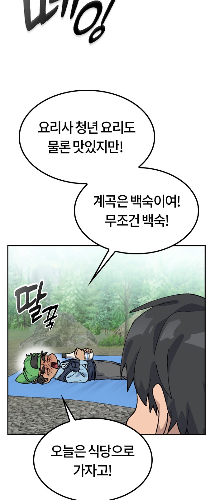 78 페이지