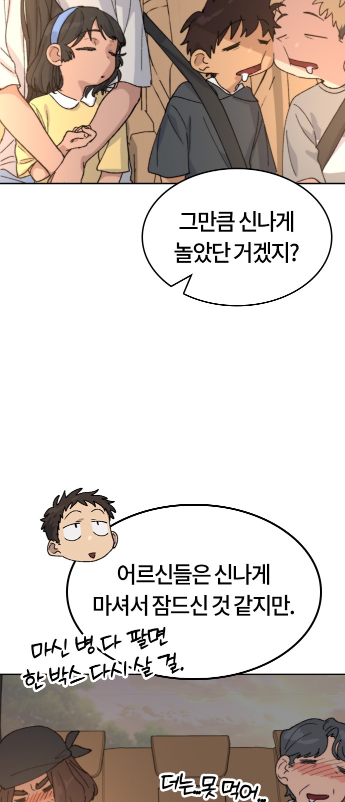 49 페이지
