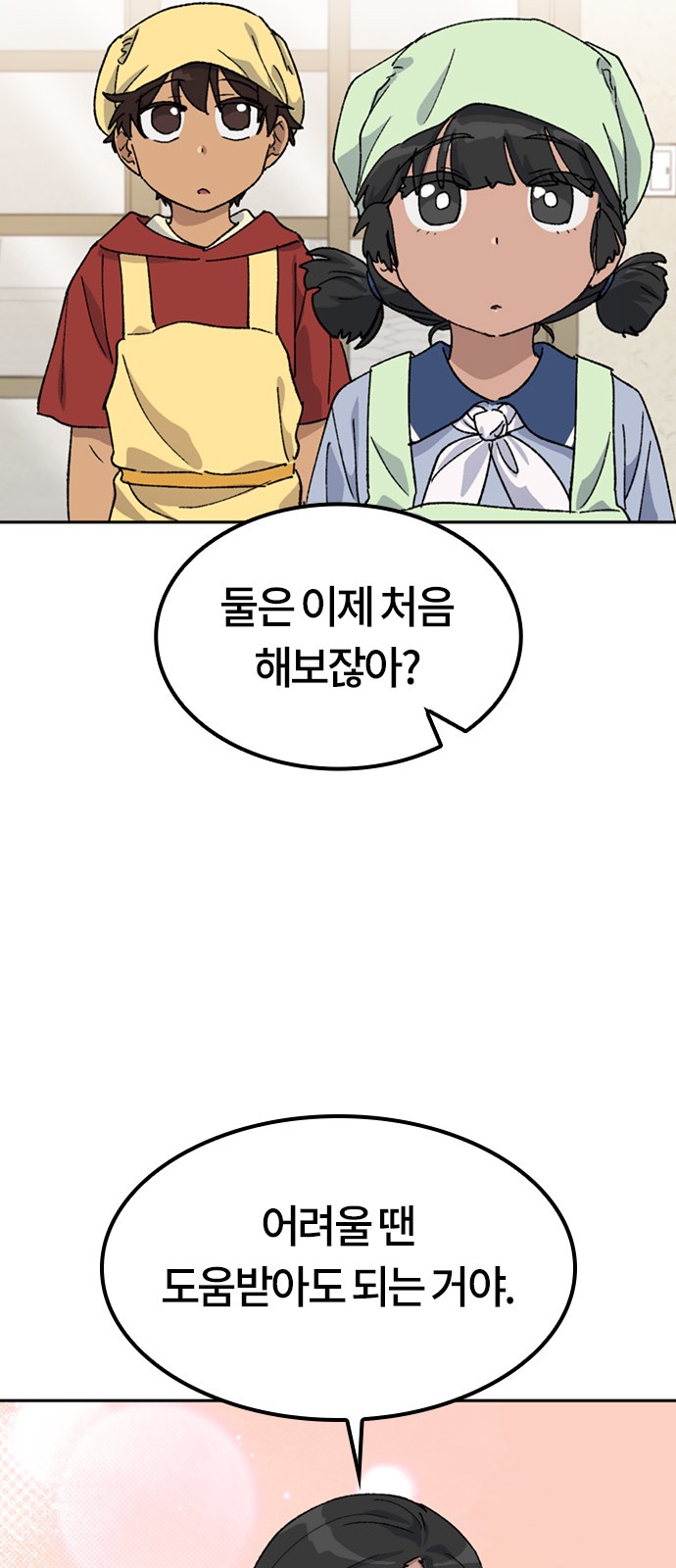 43 페이지