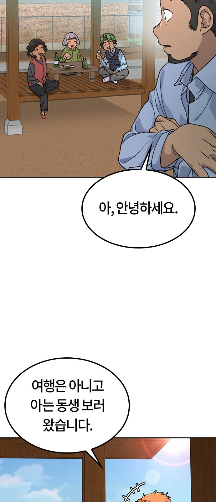 53 페이지