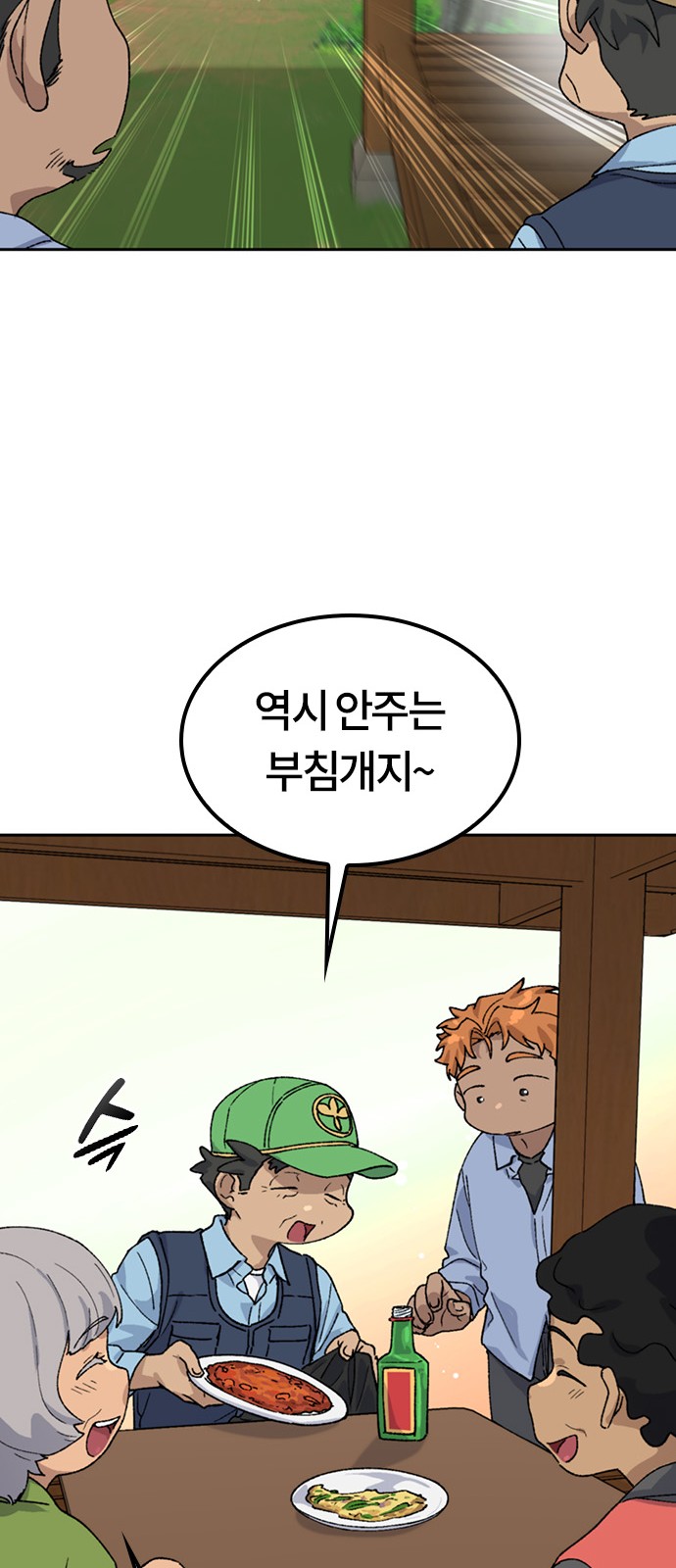 61 페이지