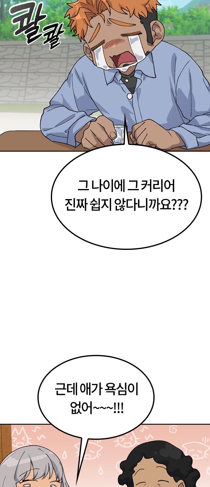 67 페이지