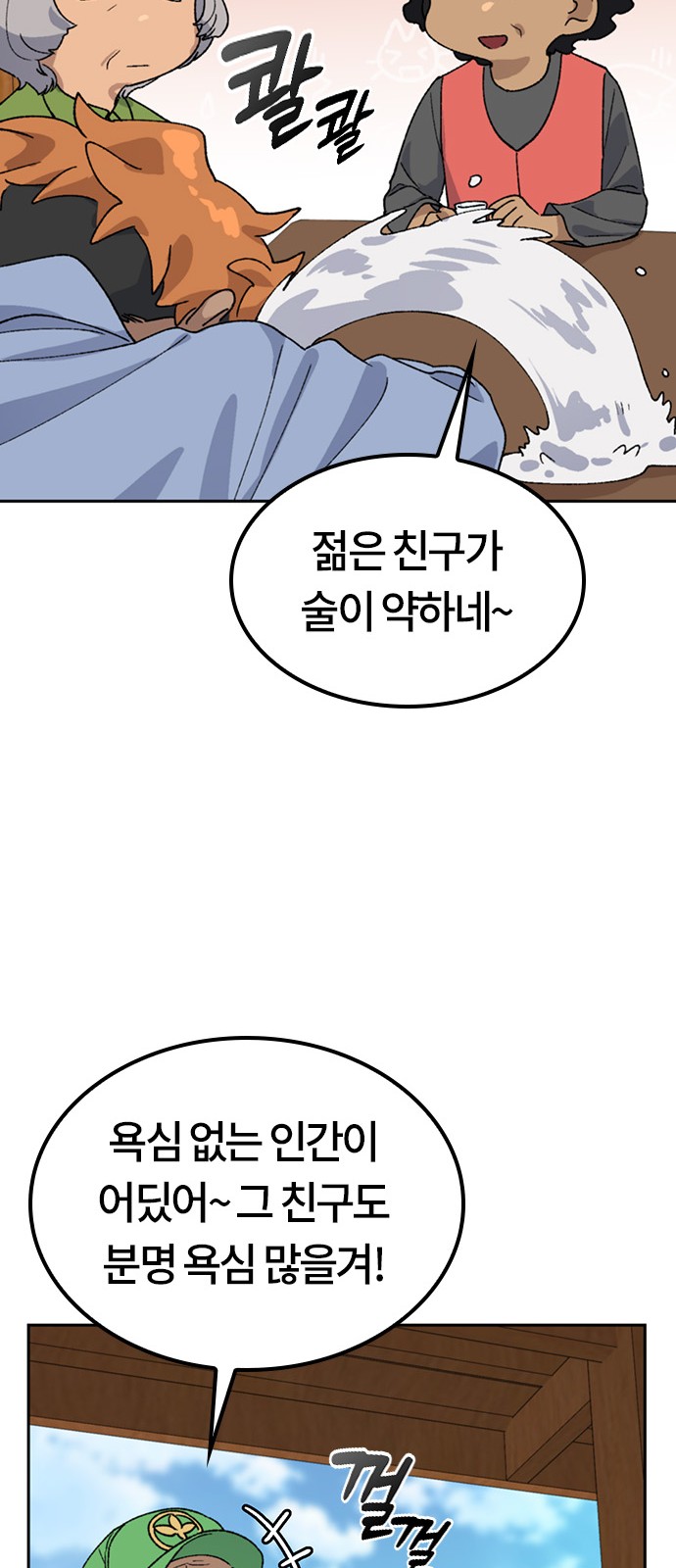 68 페이지