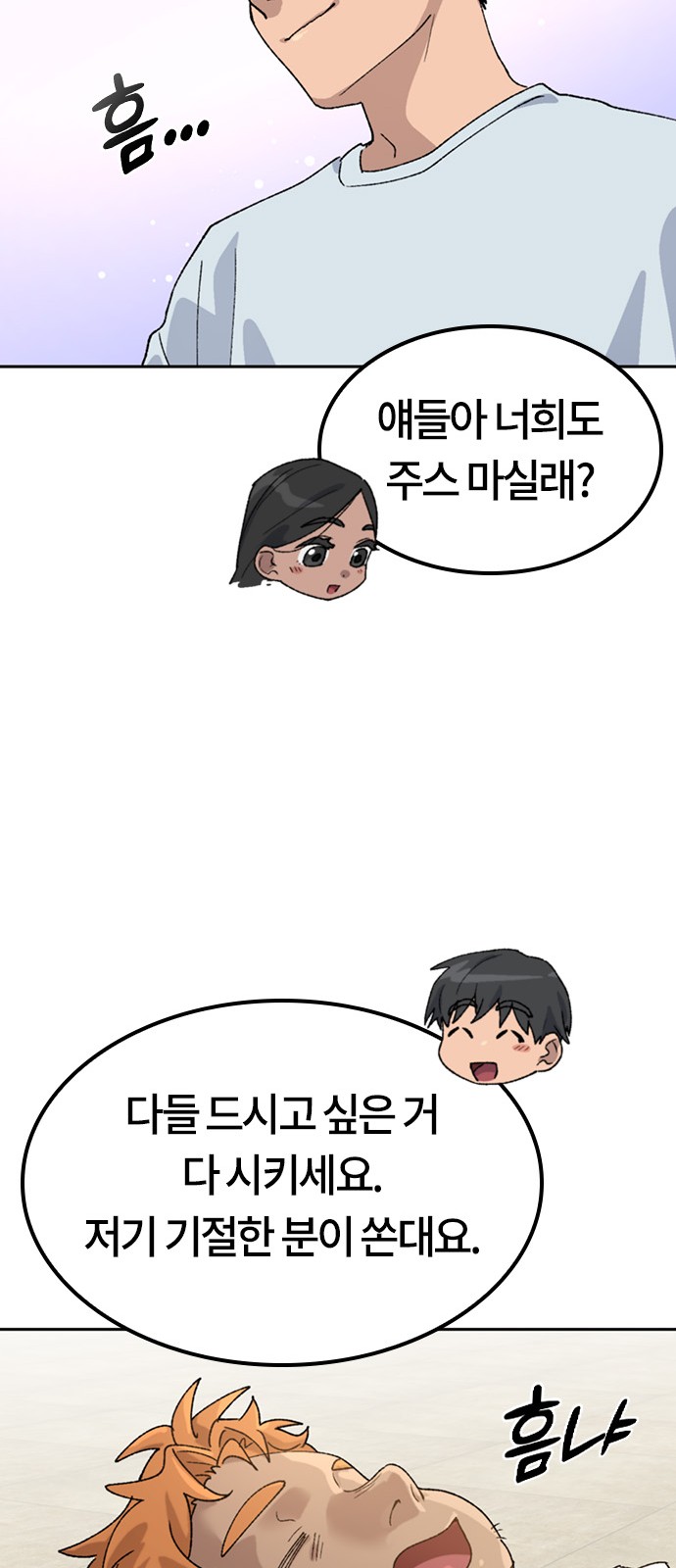 53 페이지