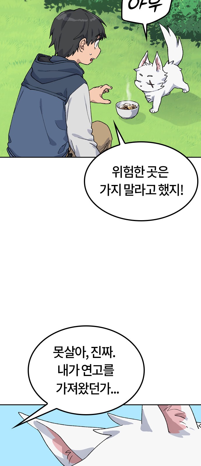 61 페이지