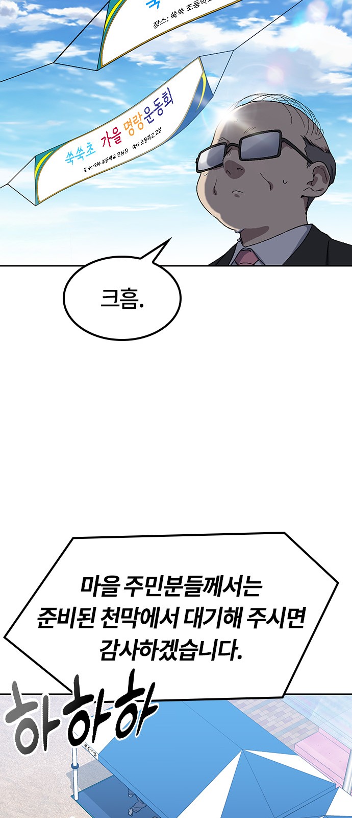 61 페이지