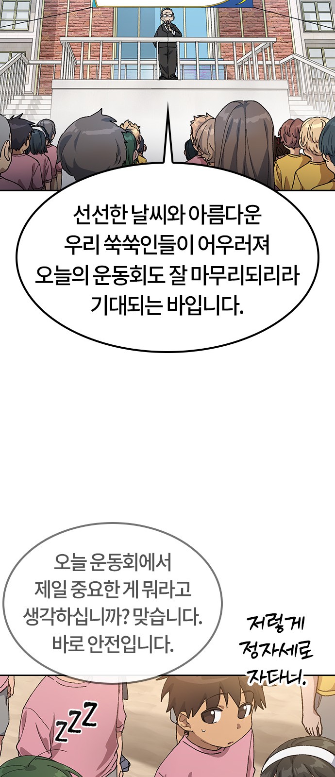 67 페이지