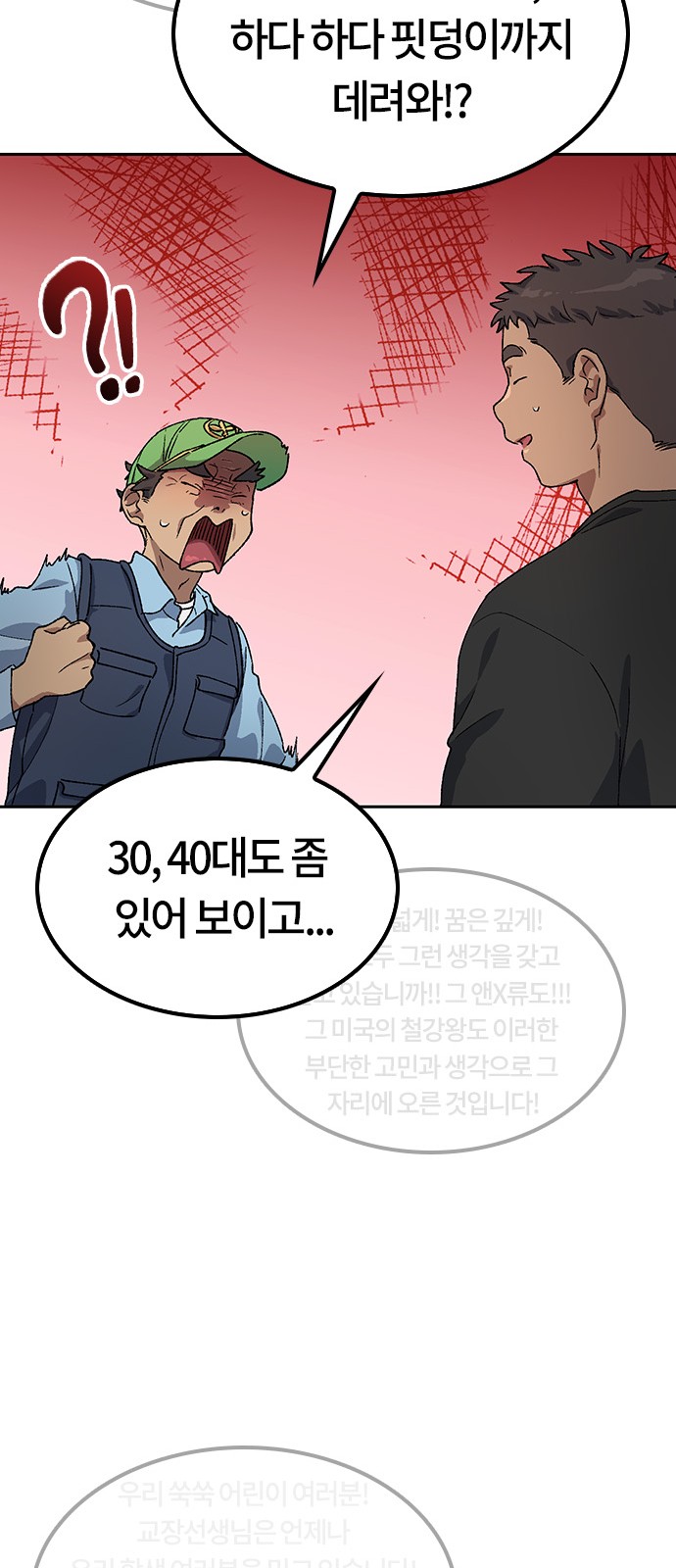 71 페이지