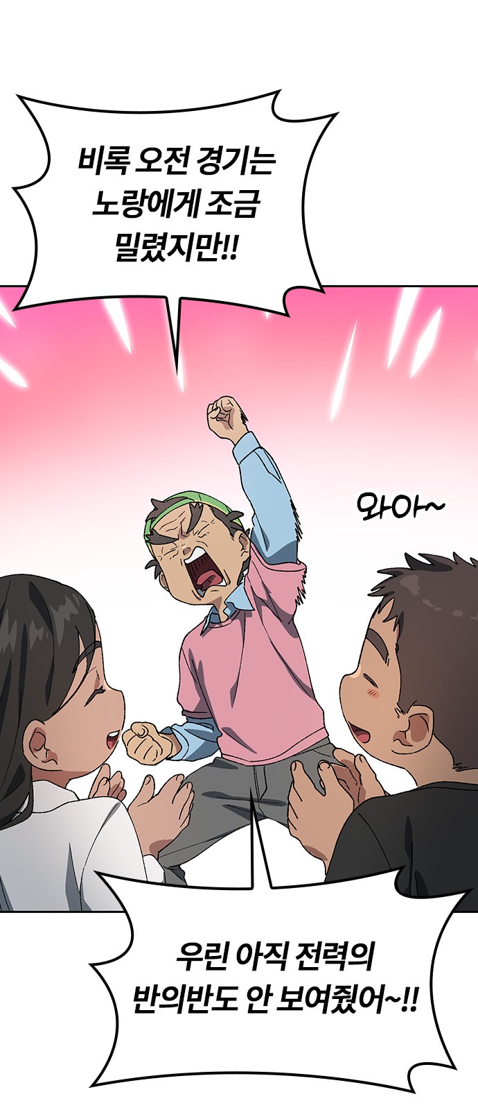 54 페이지