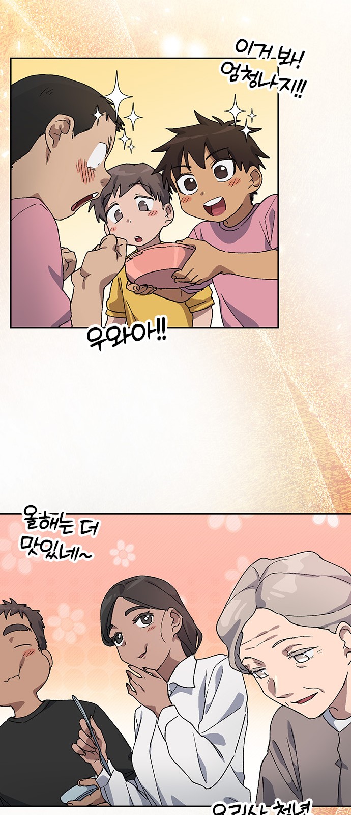 79 페이지