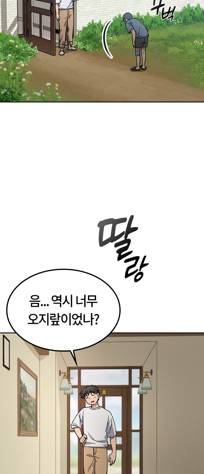 70 페이지