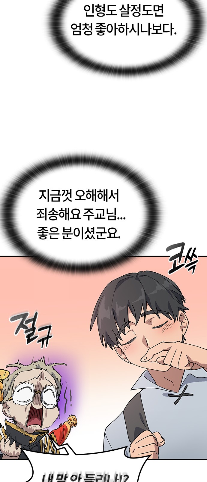 69 페이지