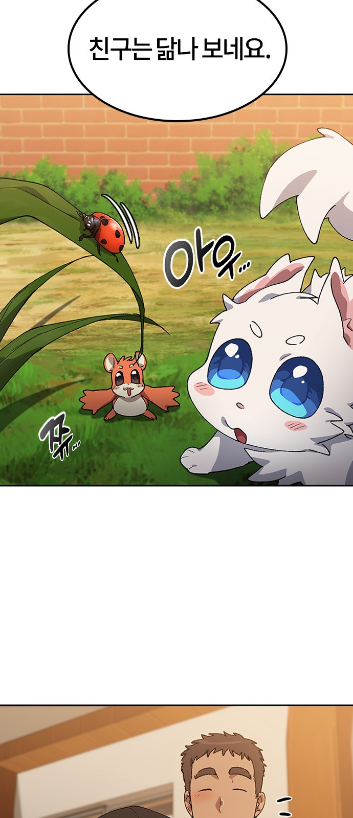 68 페이지