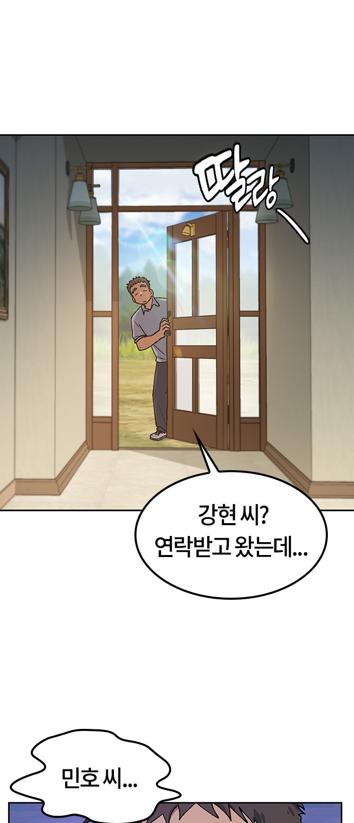 8 페이지