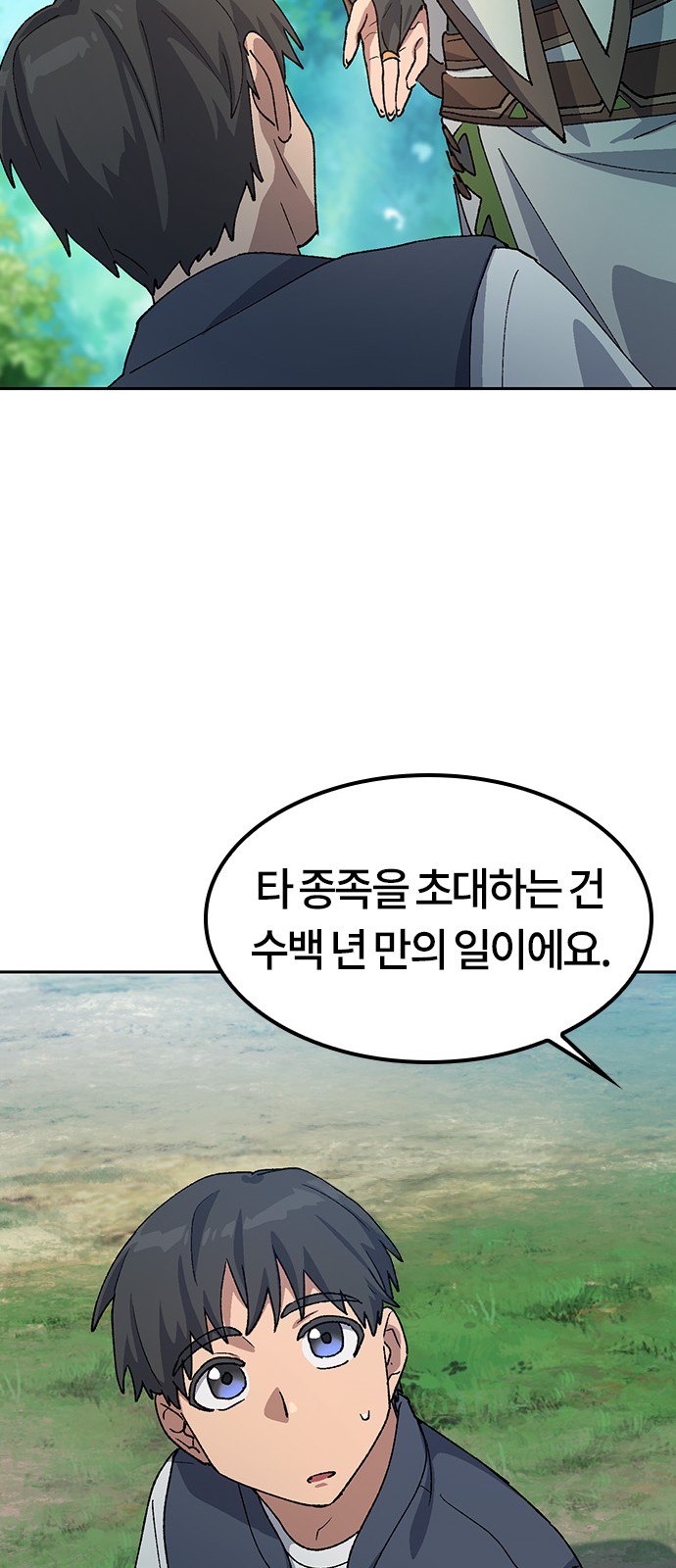 29 페이지