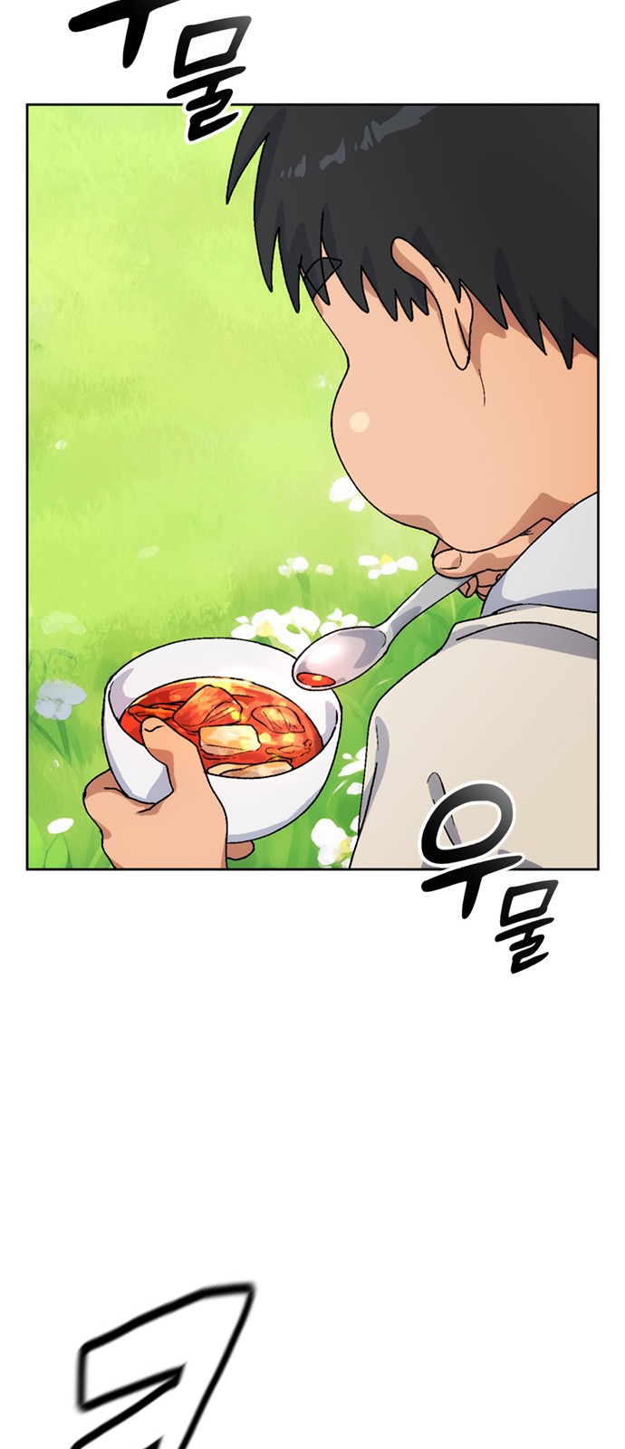 88 페이지