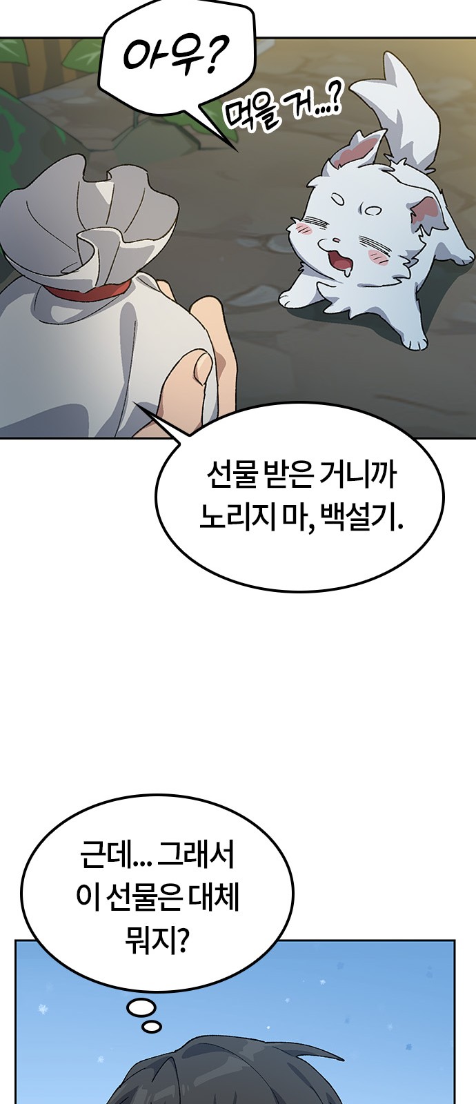 74 페이지