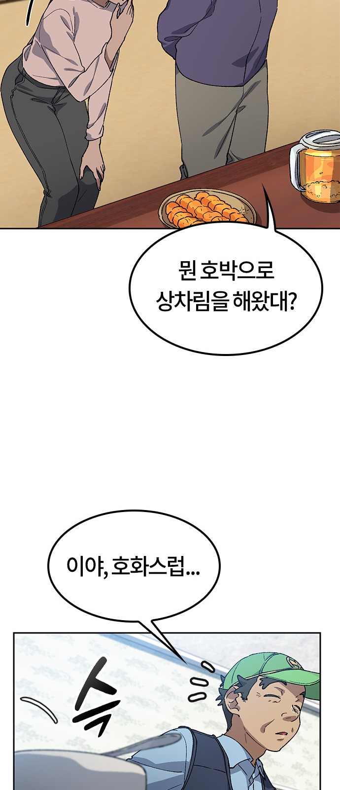 50 페이지