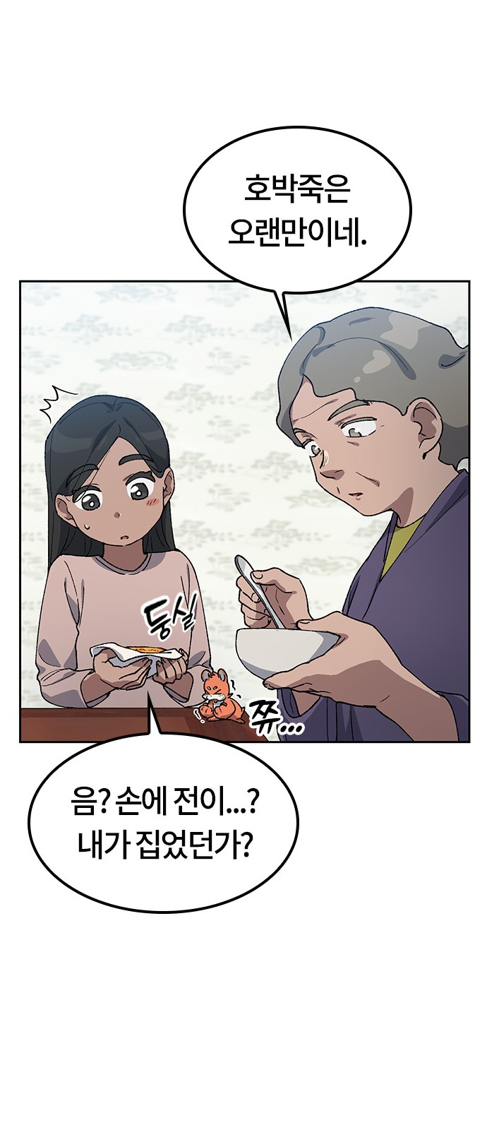 53 페이지