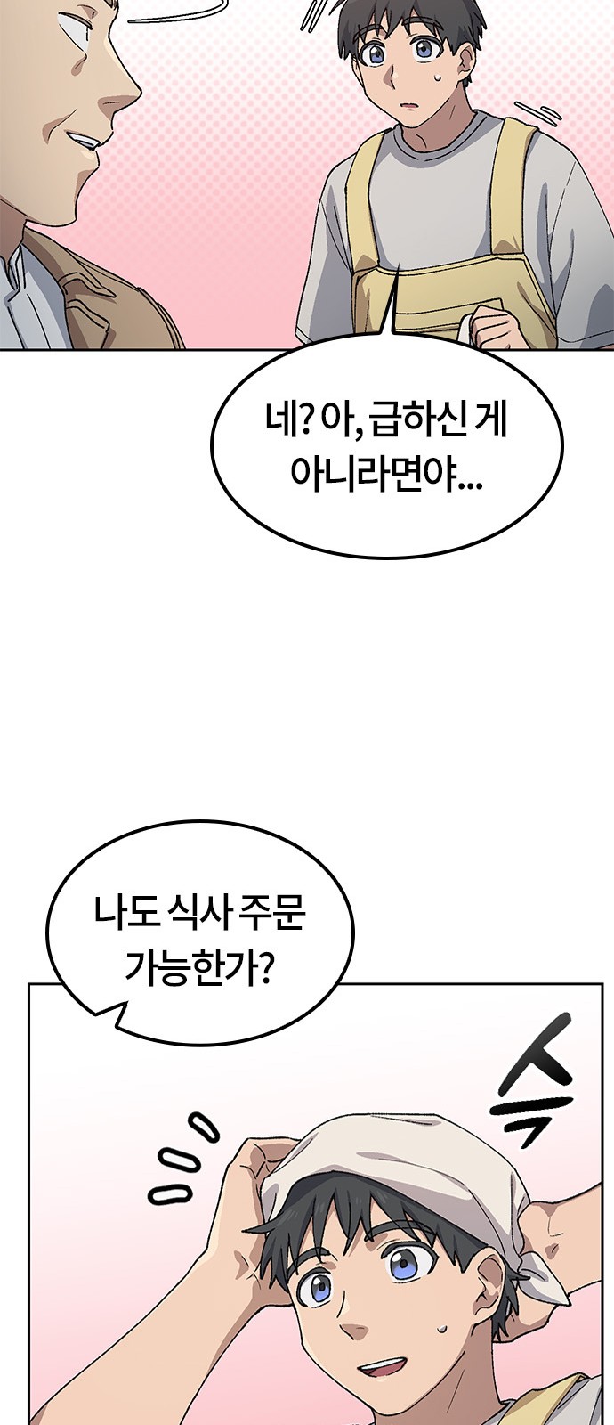 61 페이지