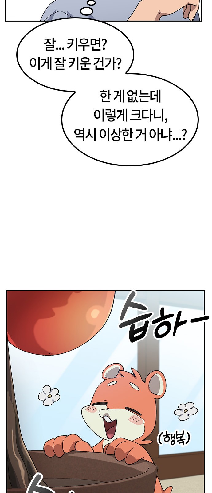 70 페이지