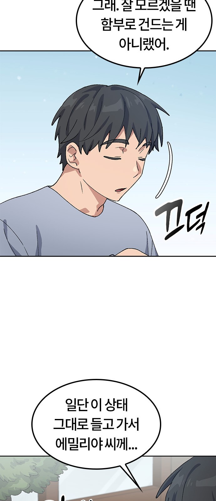 72 페이지