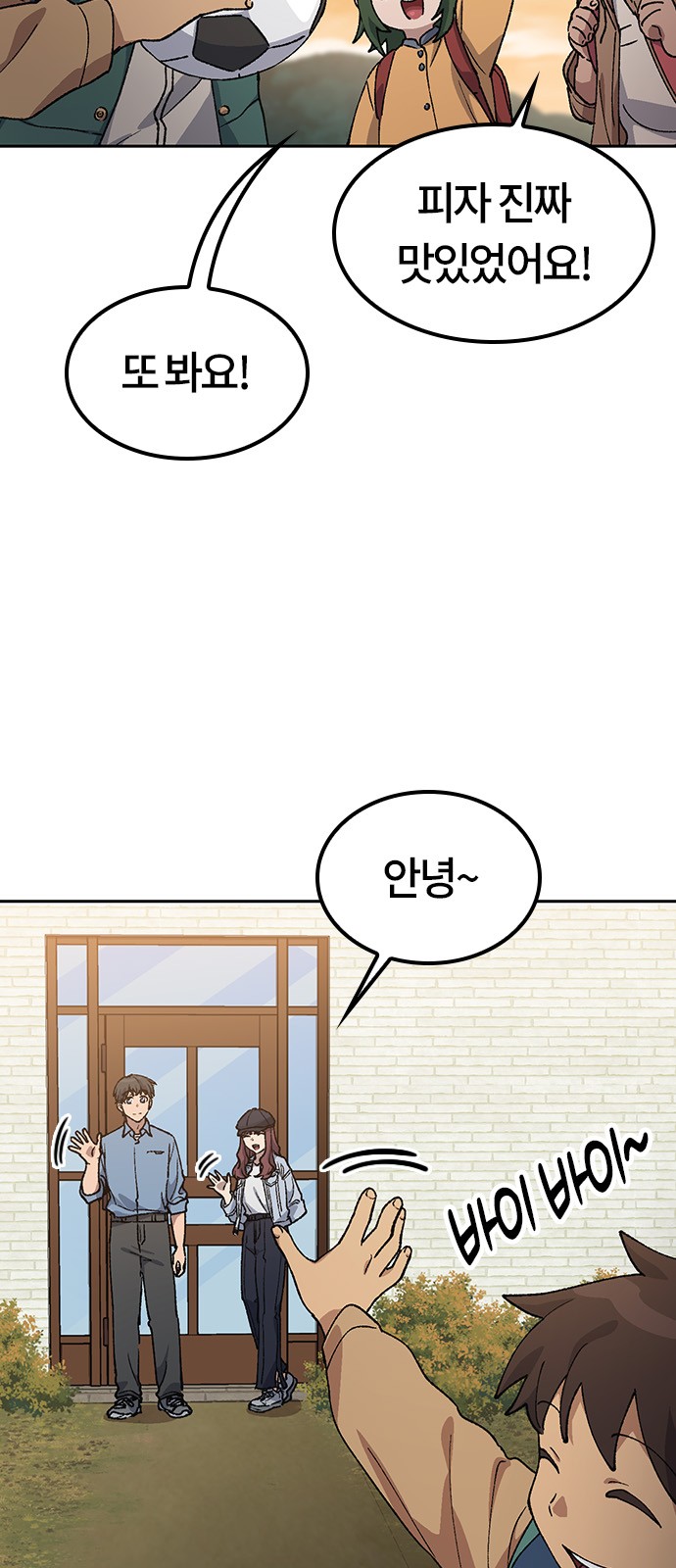 66 페이지