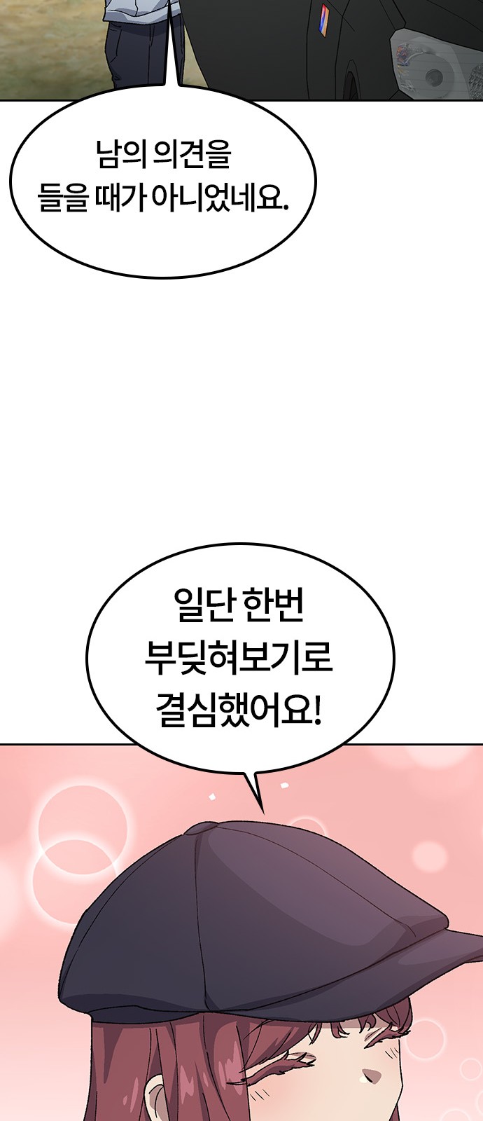74 페이지