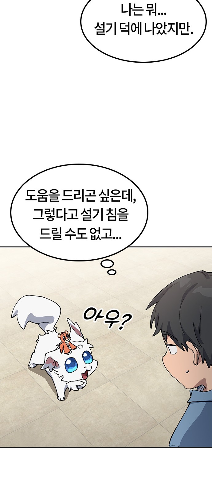 78 페이지