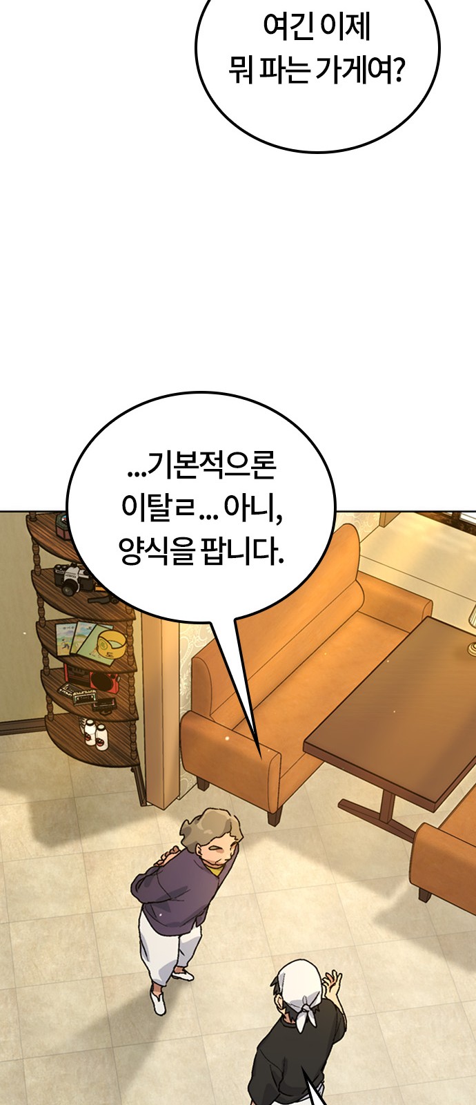 68 페이지
