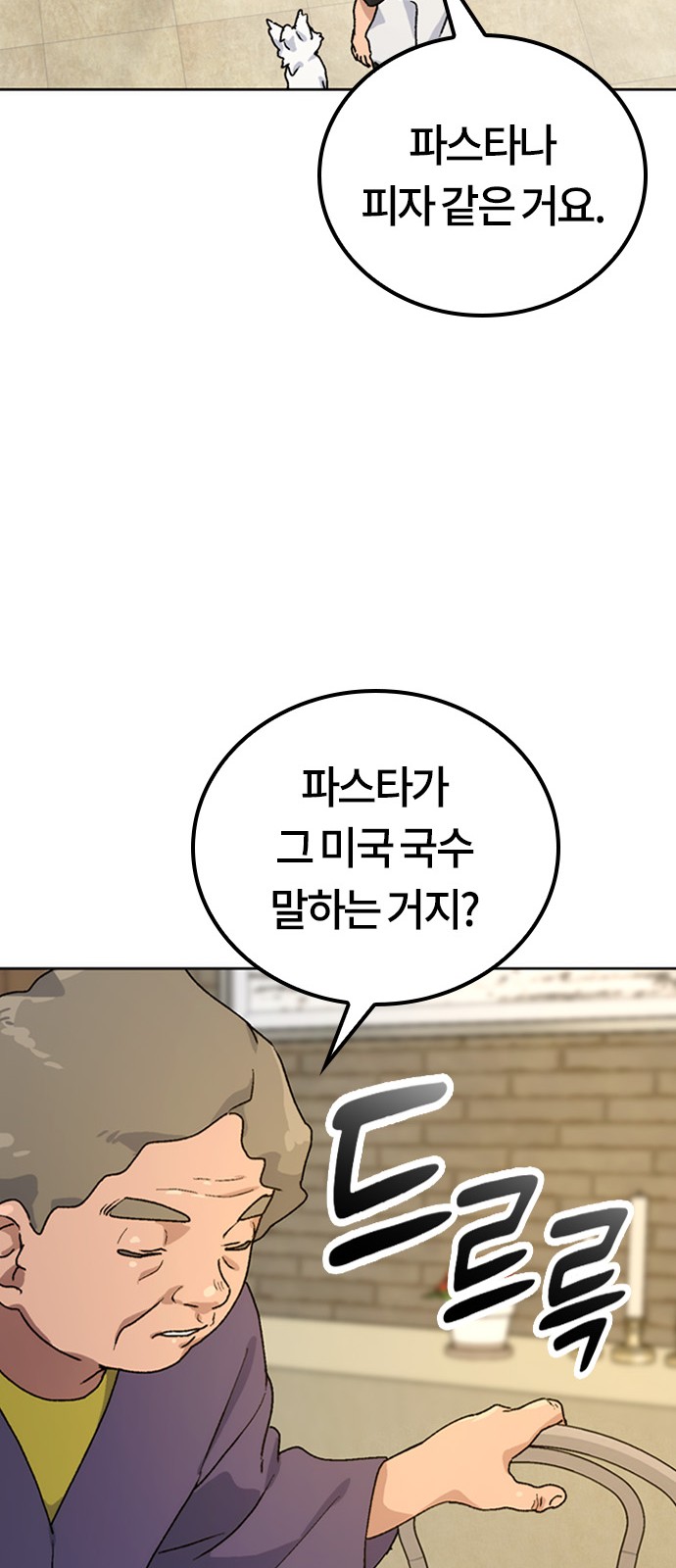 69 페이지
