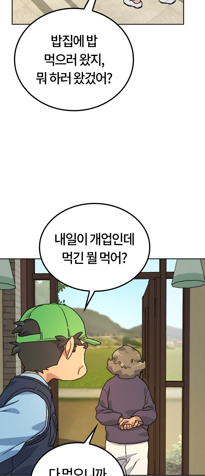 90 페이지