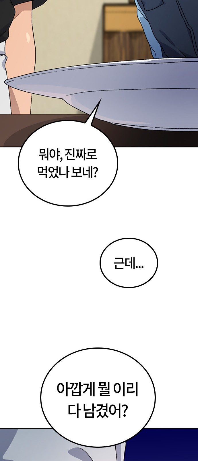 93 페이지