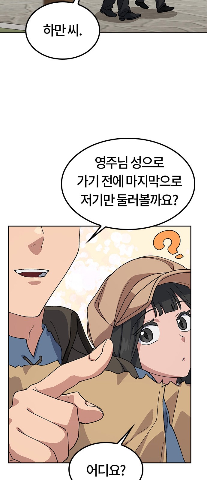 48 페이지