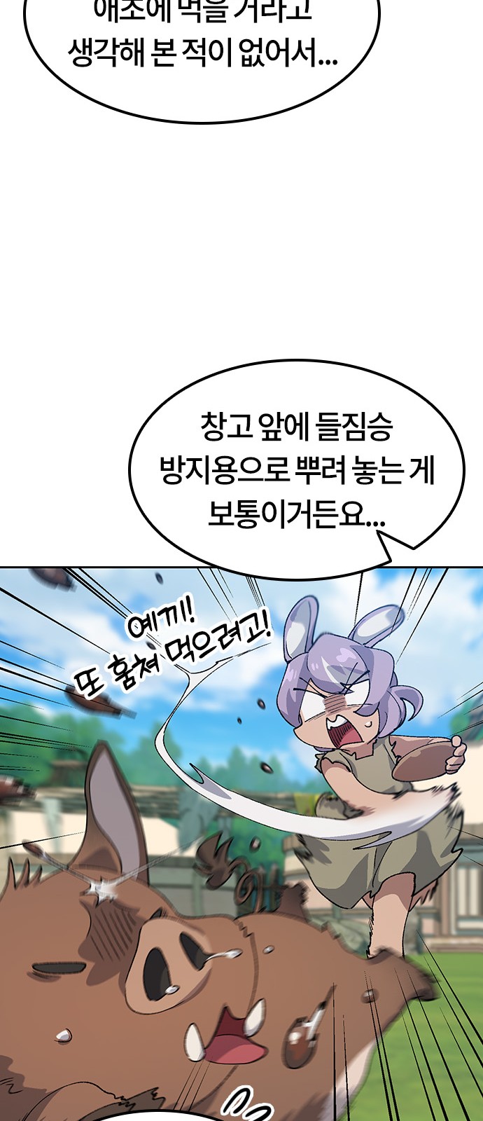 58 페이지