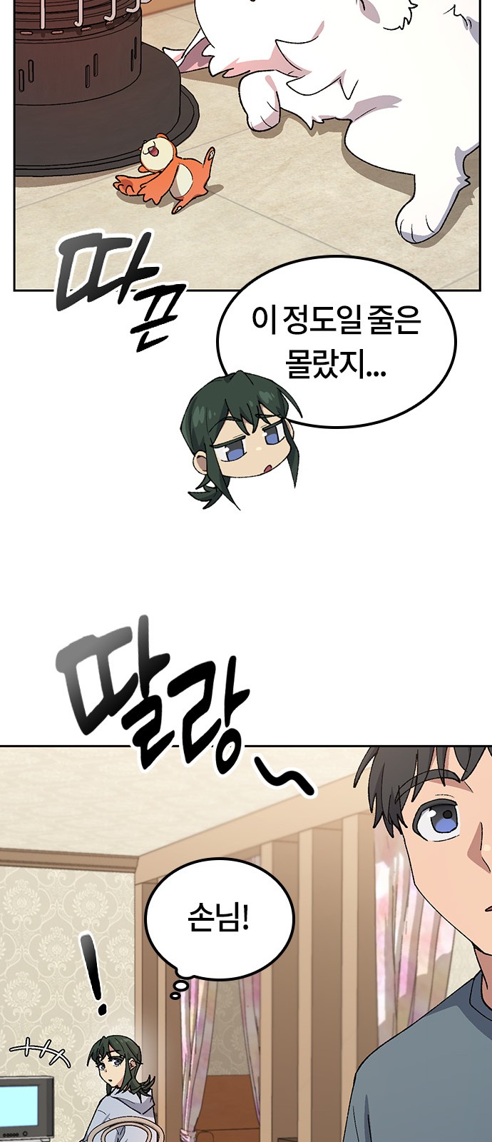 23 페이지