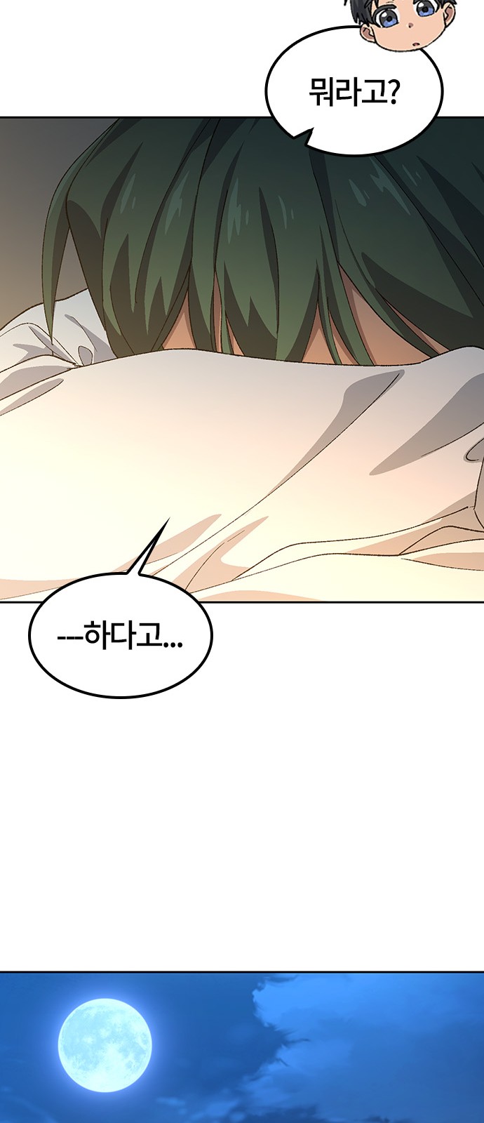 66 페이지