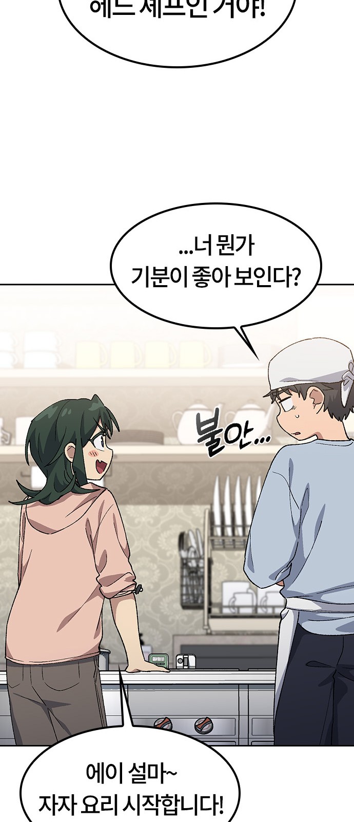 70 페이지