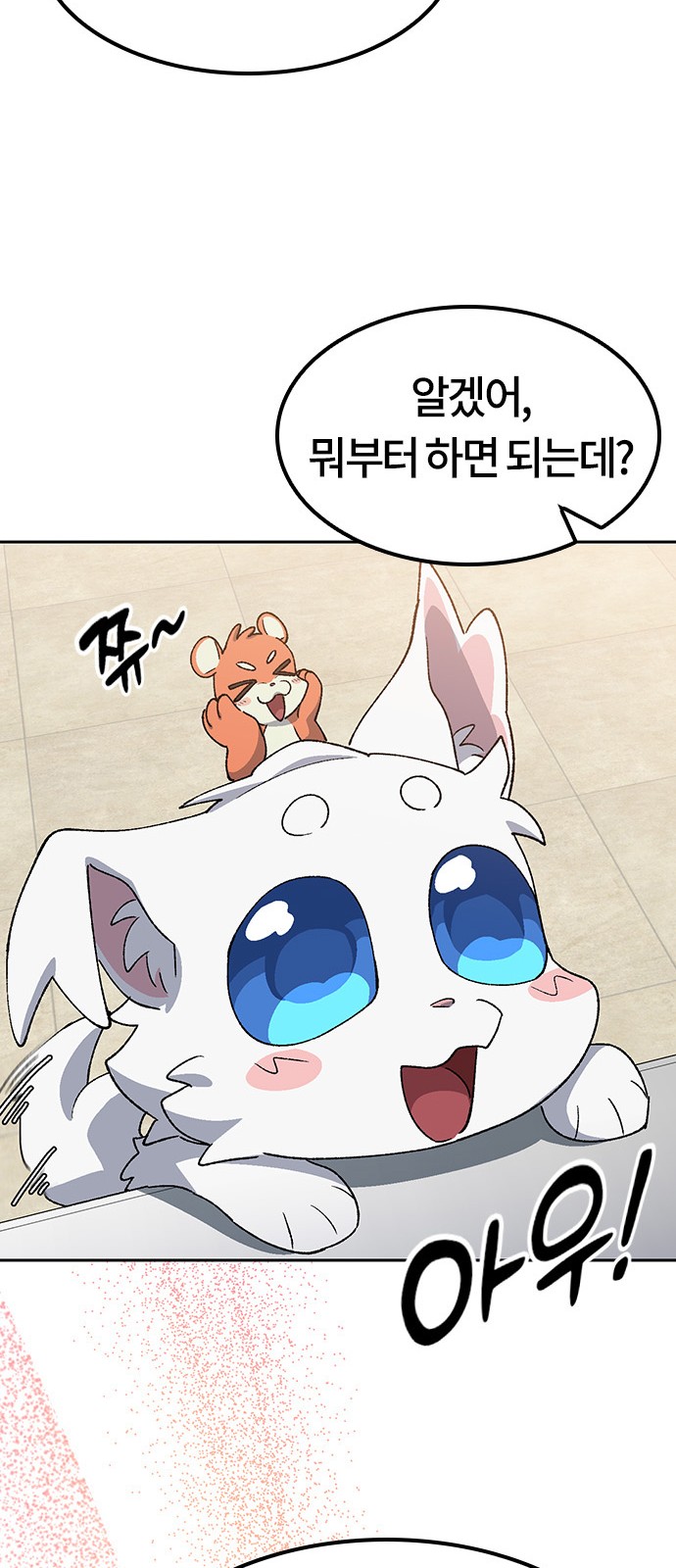 71 페이지