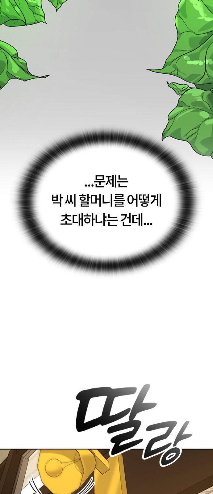 93 페이지
